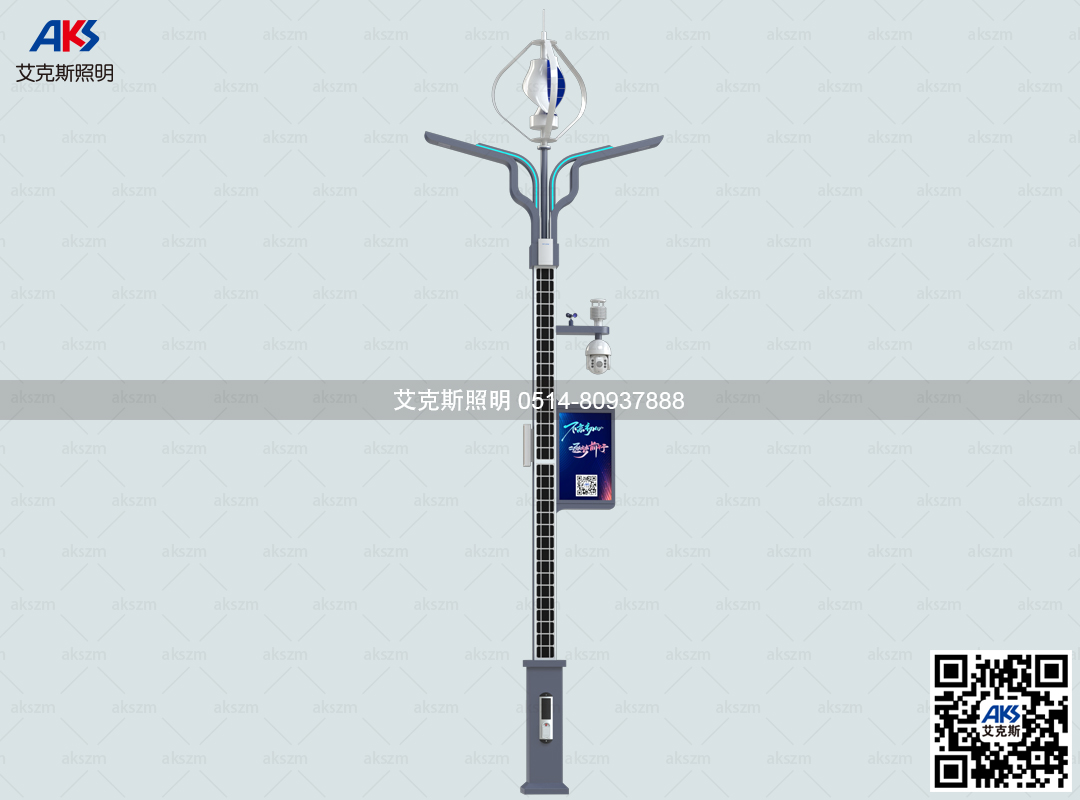 風光互補智能路燈