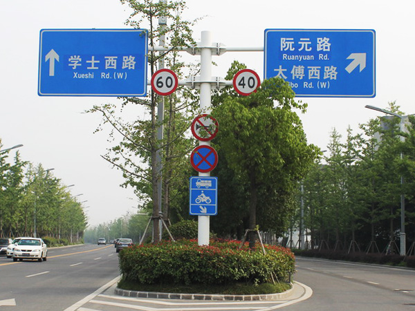 交通標(biāo)志牌外觀(guān)圖片大全